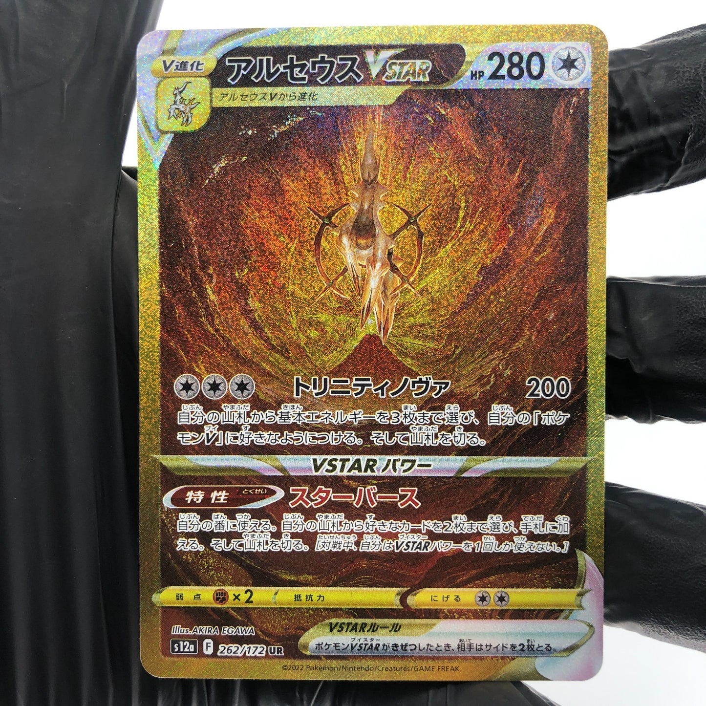 Pokemon Card Arceus Vstar 262/172 UR Alt Art s12a japanese Karte [Mint]