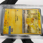 PSA 9 Pokemon Card Pikachu 242/SV-P Illustration Promo Japanese Karte [9]