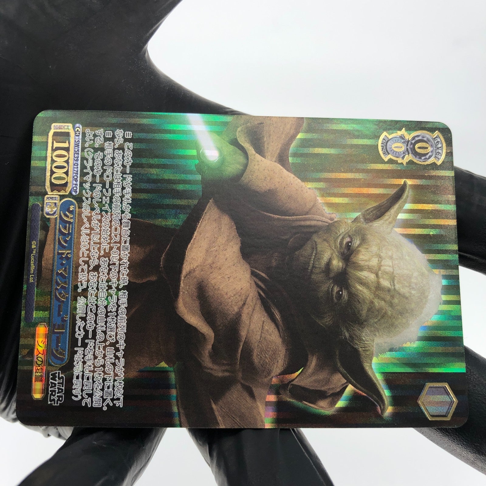 Star Wars Card Yoda SE39-017FOP FOP Weiss Schwarz Japanese [Mint]