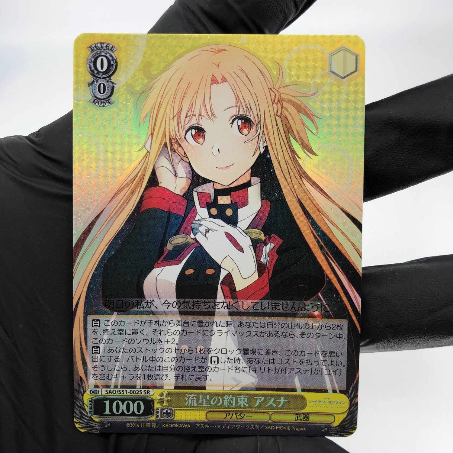 Weiss Schwarz Card Asuna S51-002S SR Sword Art Online Japanese [Mint]