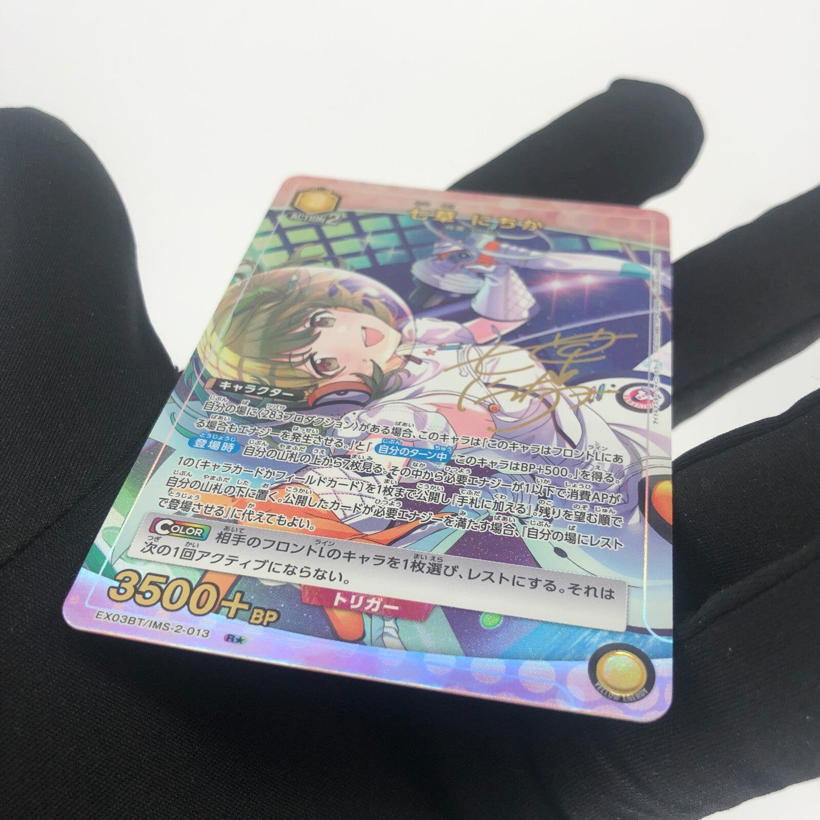 Union Arena Card Nanakuza EX03BT/IMS-2-013 R Parallel Idolmaster [Rank A+]