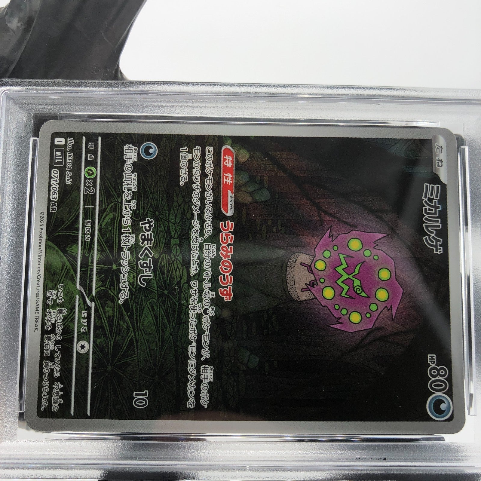 PSA 9 Pokemon Card Spiritbomb 071/063 AR M1L Japanese Karte [9]
