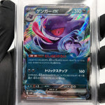 PSA 9 Pokemon Card Gengar Ex 047/071 RR SV5K Japanese Karte [9]