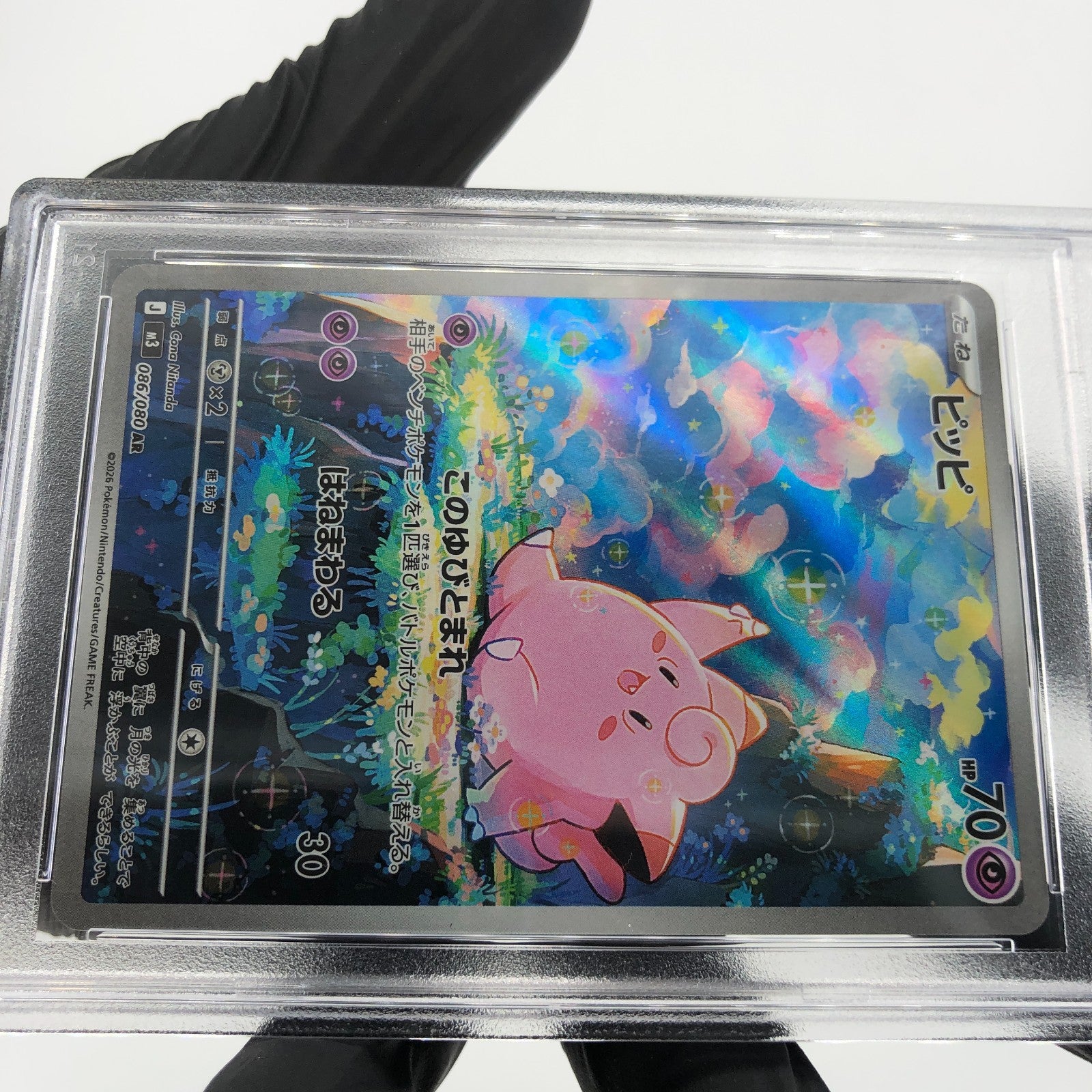 PSA 9 Pokemon Card Clefairy 086/080 AR M3 Japanese Karte [9]