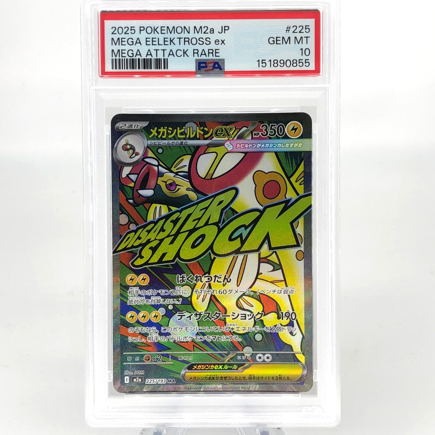 PSA 10 Pokemon Card Eelektross 225/193 MA M2a Japanese Karte [10]