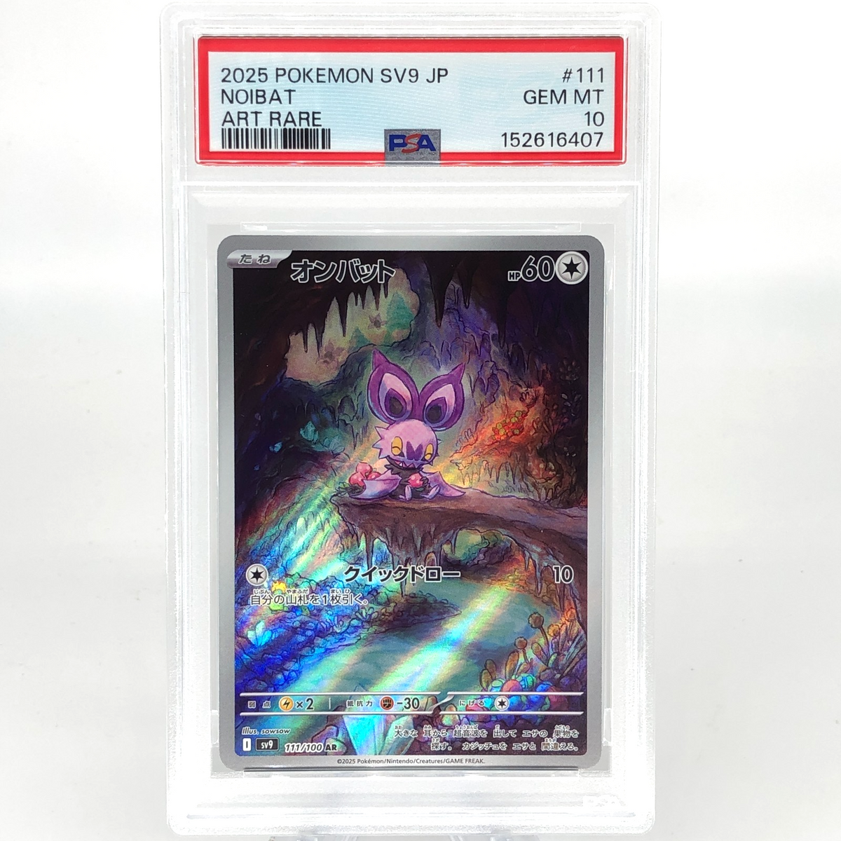 PSA 10 Pokemon Card Noibat 111/100 AR SV9 Japanese Karte [10]