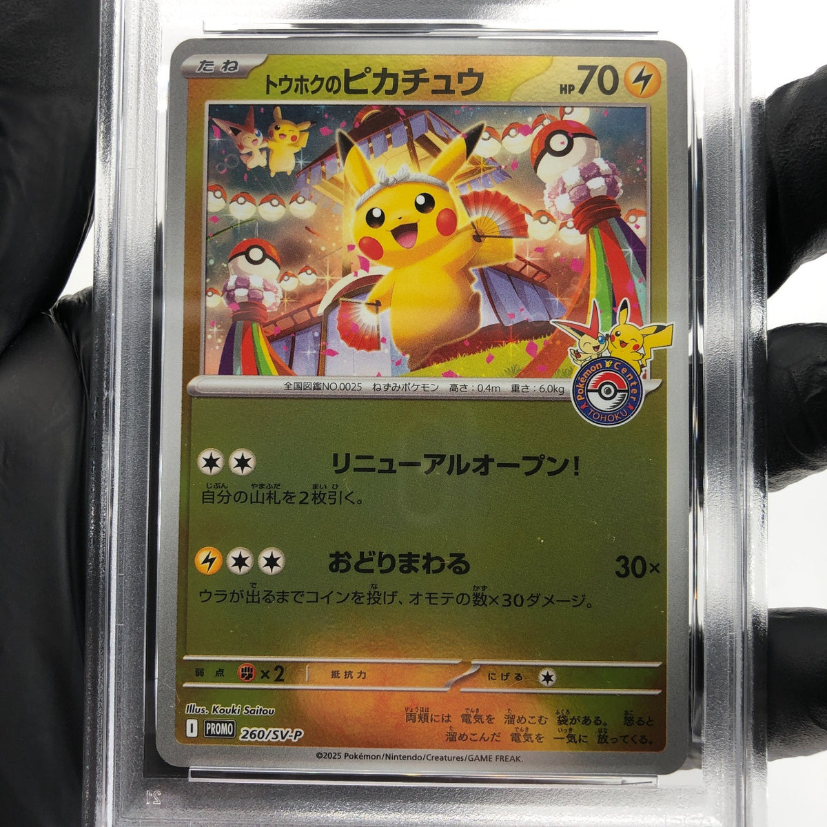 PSA 9 Pokemon Card Pikachu 260/SV-P Reverse Holo Tohoku Japanese Karte [9] 3