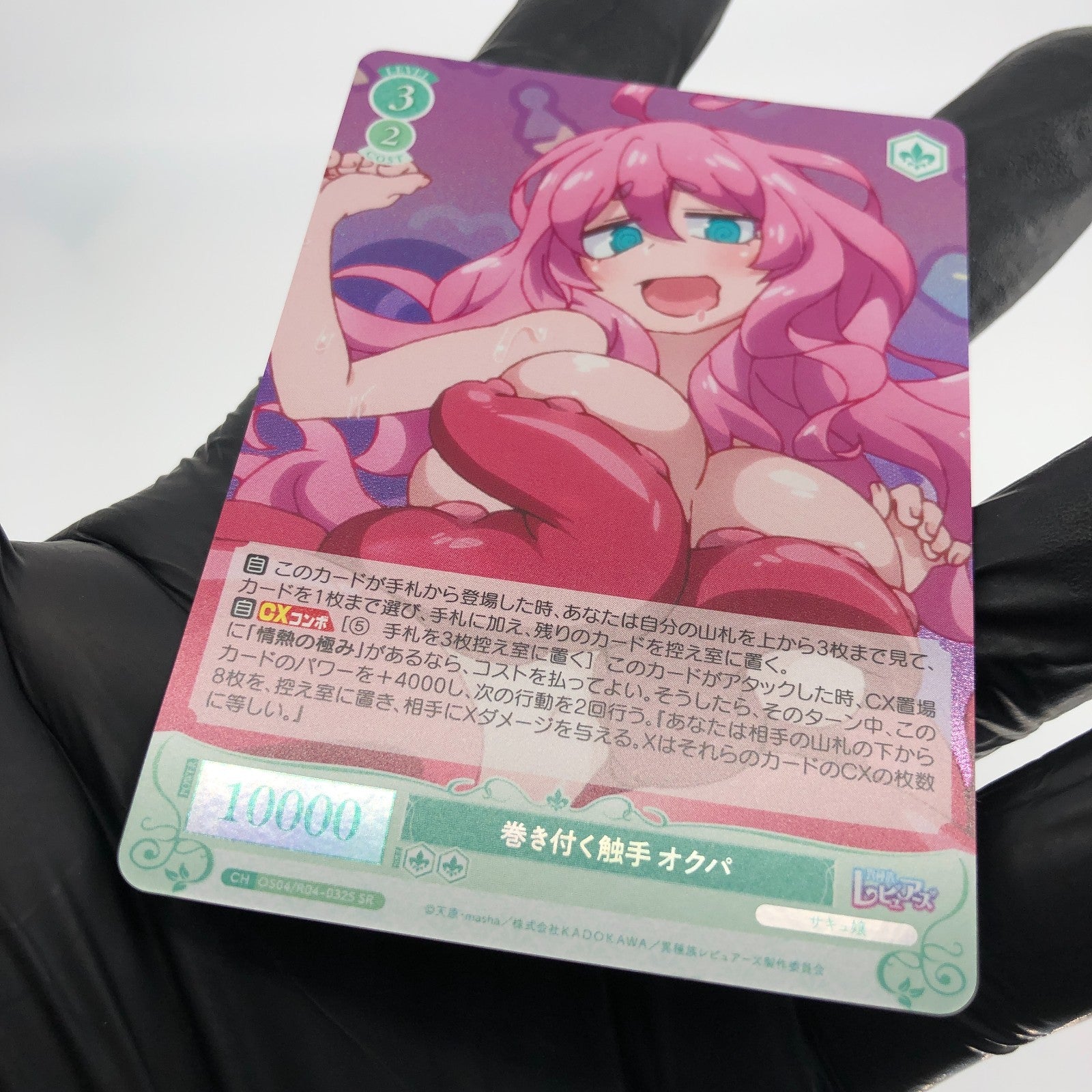 Weiss Schwarz Rose Card Okpa R04-032S SR Interspecies Reviewer Japan [Mint]