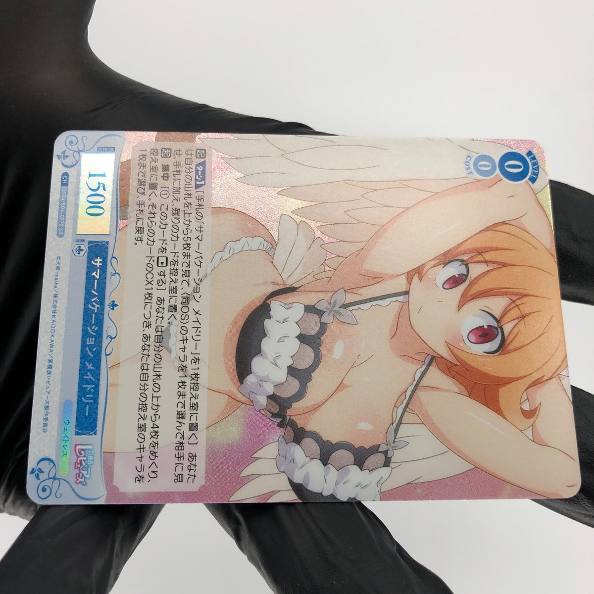 Weiss Schwarz Rose Card Meidri R04-077S SR Interspecies Reviewer Japan [Mint]