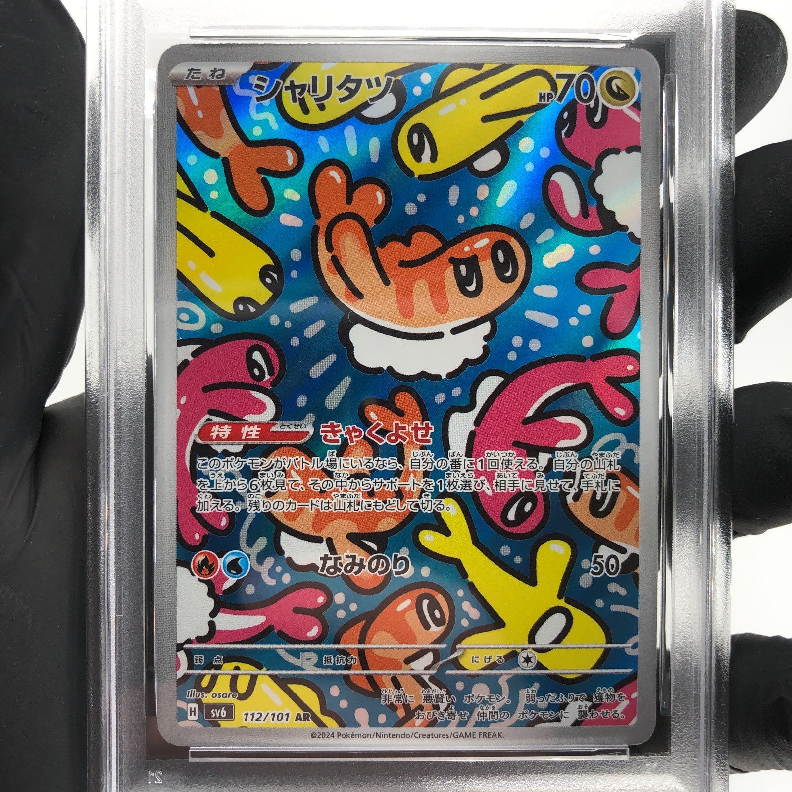 PSA 7 Pokemon Card Tatsugiri 112/101 AR SV6 Japanese Karte [7]