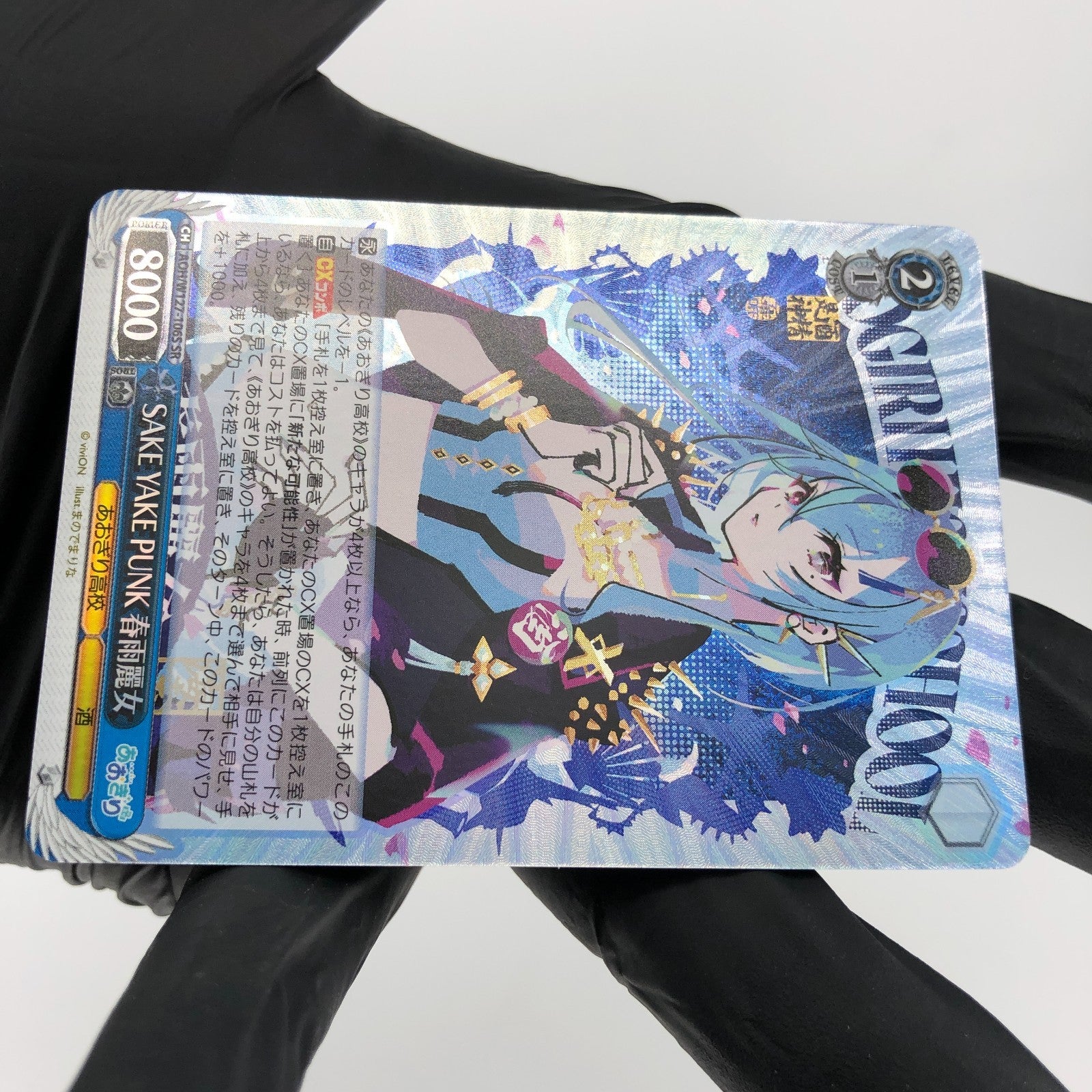 Weiss Schwarz Card Harusame W127-106S SR Aogiri High School Japanese [Mint]