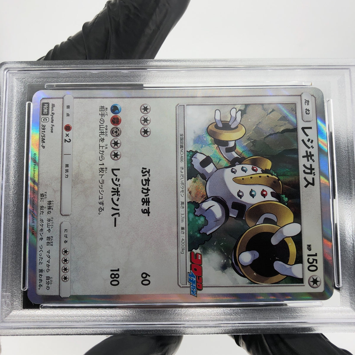 PSA 9 Pokemon Card Regigigas 391/SM-P Promo Corocoro Japanese Karte [9]