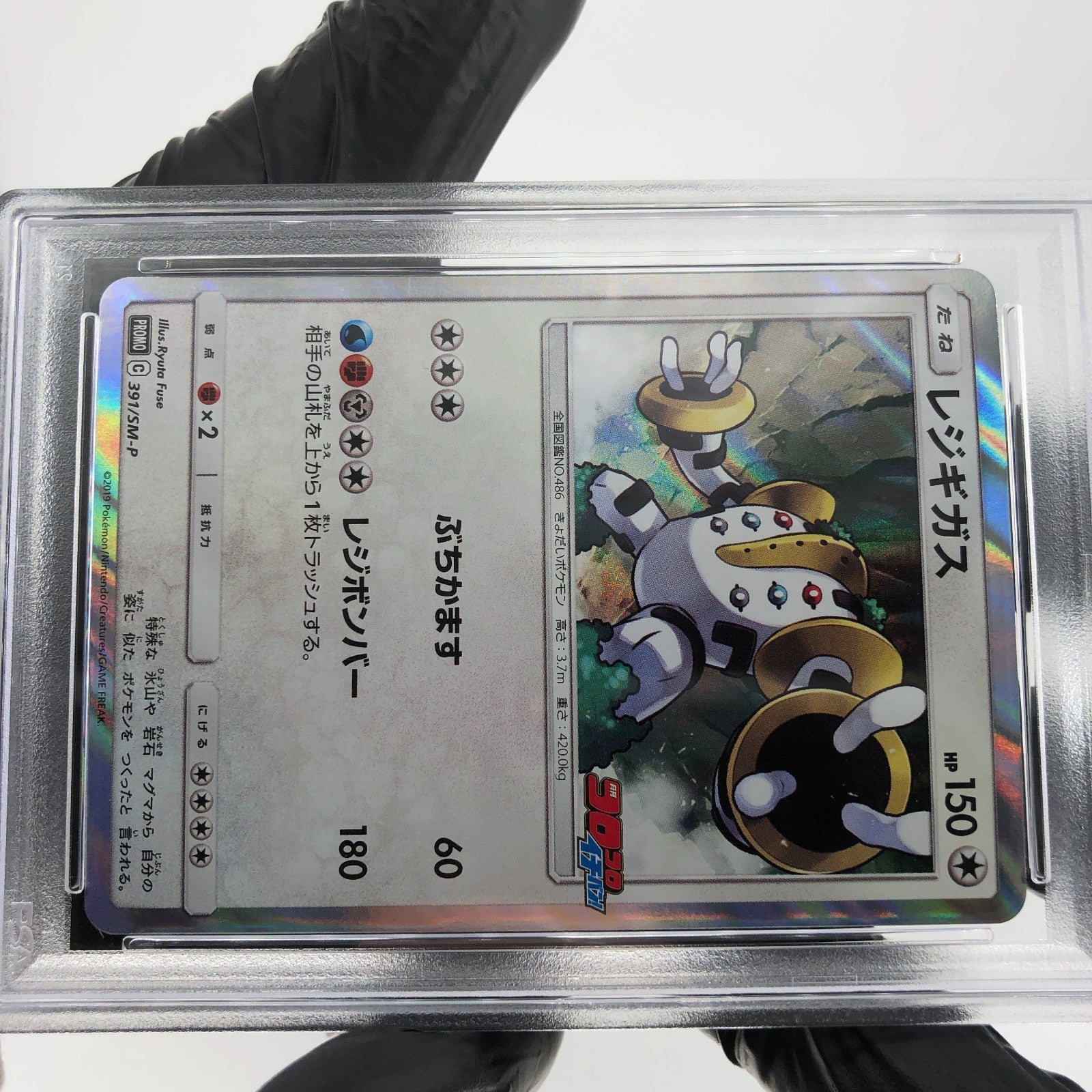 PSA 9 Pokemon Card Regigigas 391/SM-P Promo Corocoro Japanese Karte [9]