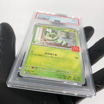 PSA 9 Pokemon Card Sprigatito 017/M-P McDonalds Promo Japanese Karte [9]
