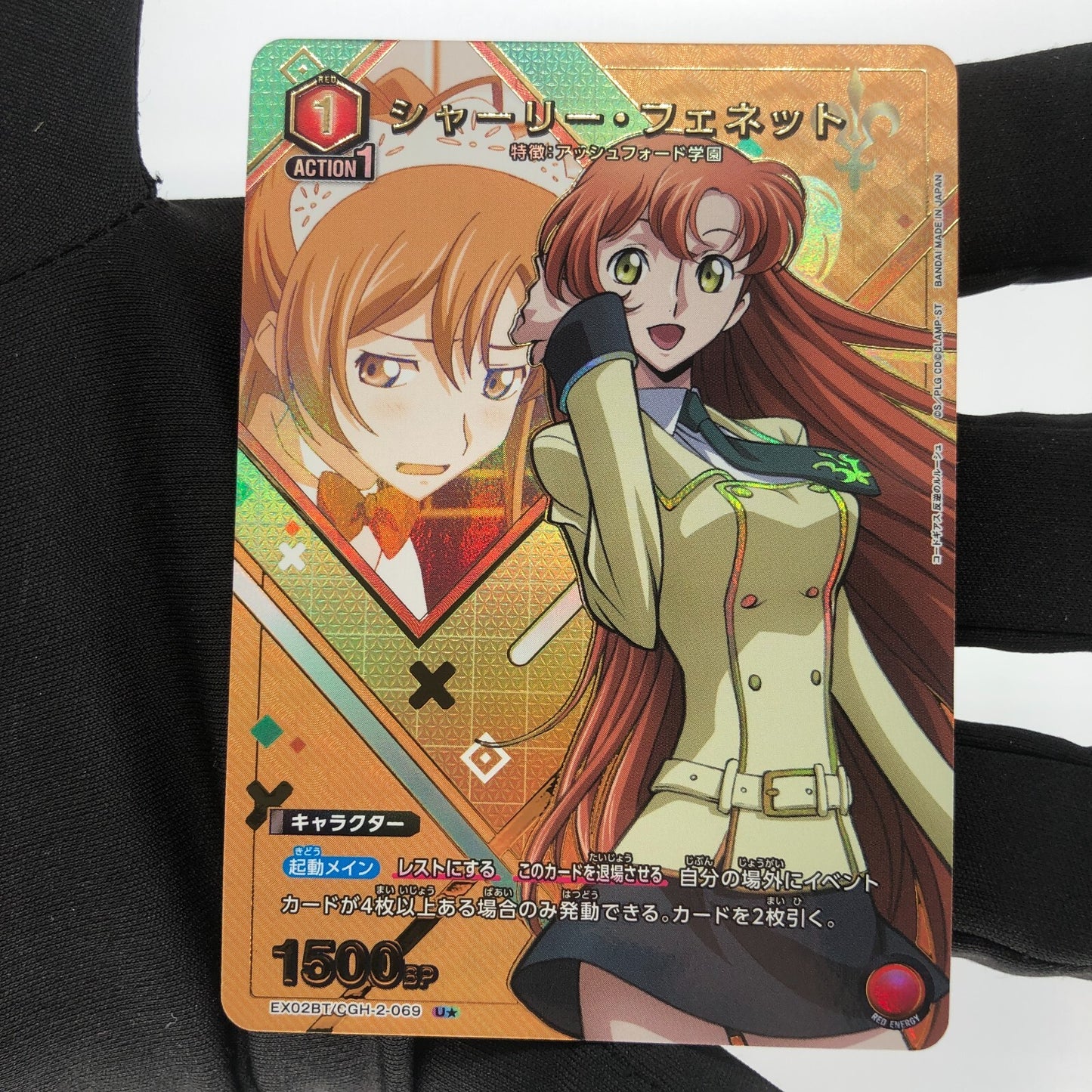 Union Arena Card Code Geass UA01BT/CGH-1-069 U Parallel [Rank A]