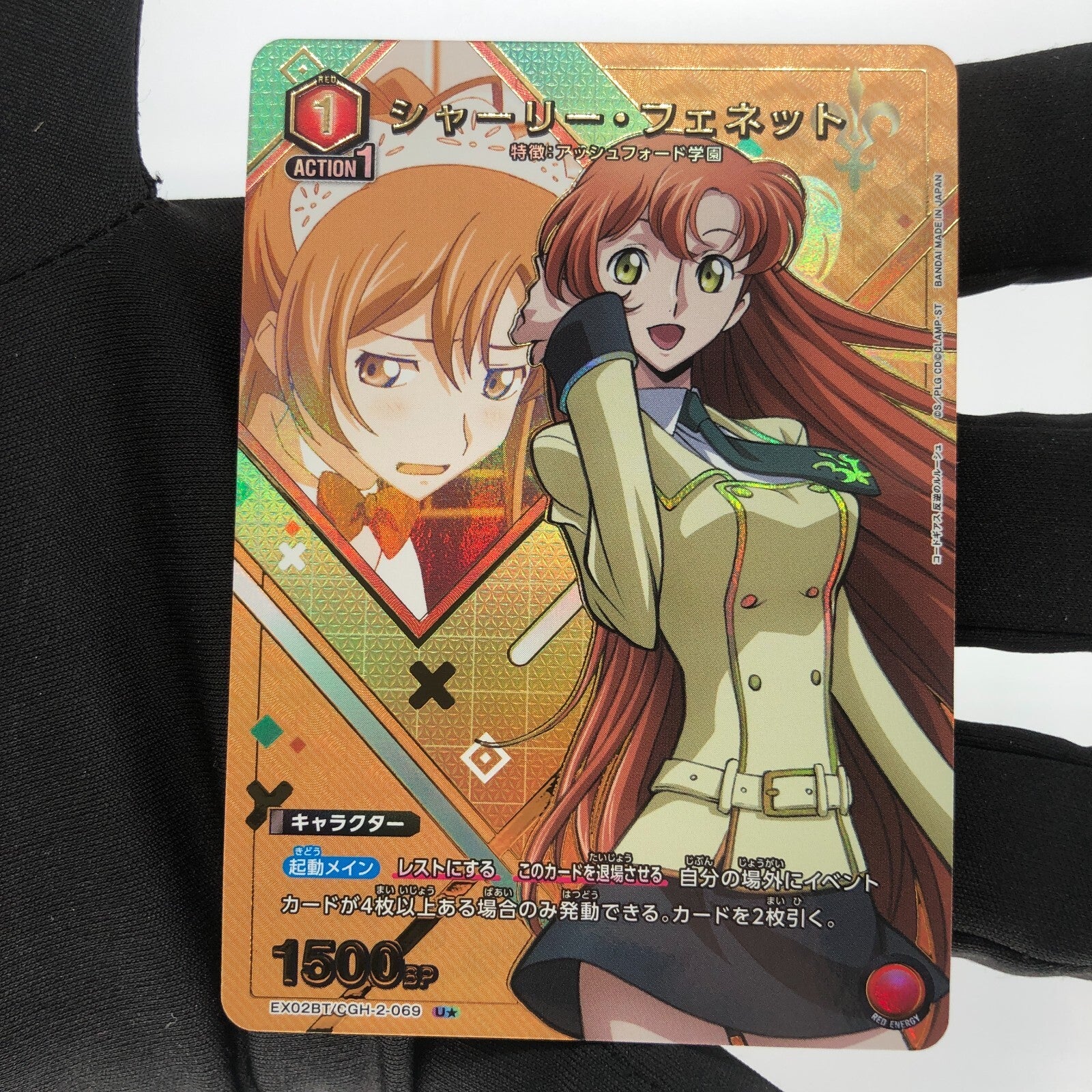 Union Arena Card Code Geass UA01BT/CGH-1-069 U Parallel [Rank A]