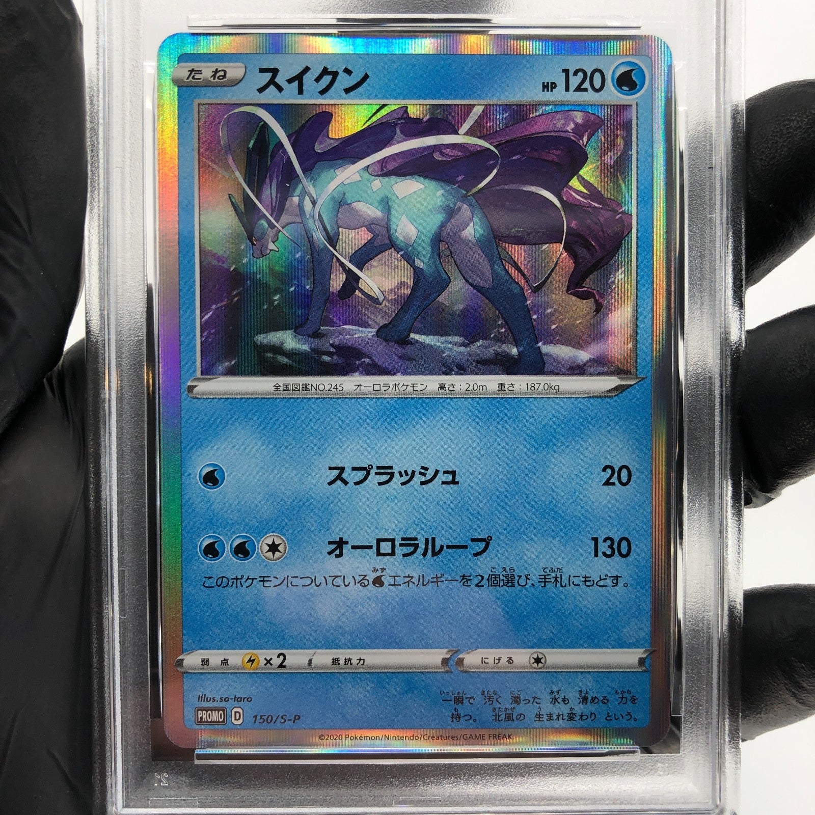 PSA 10 Pokemon Card Suicune 150/S-P Promo Holo Japanese Karte [10] 2
