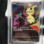 PSA 9 Pokemon Card Mimikyu 205/193 AR M2a Japanese Karte [9]