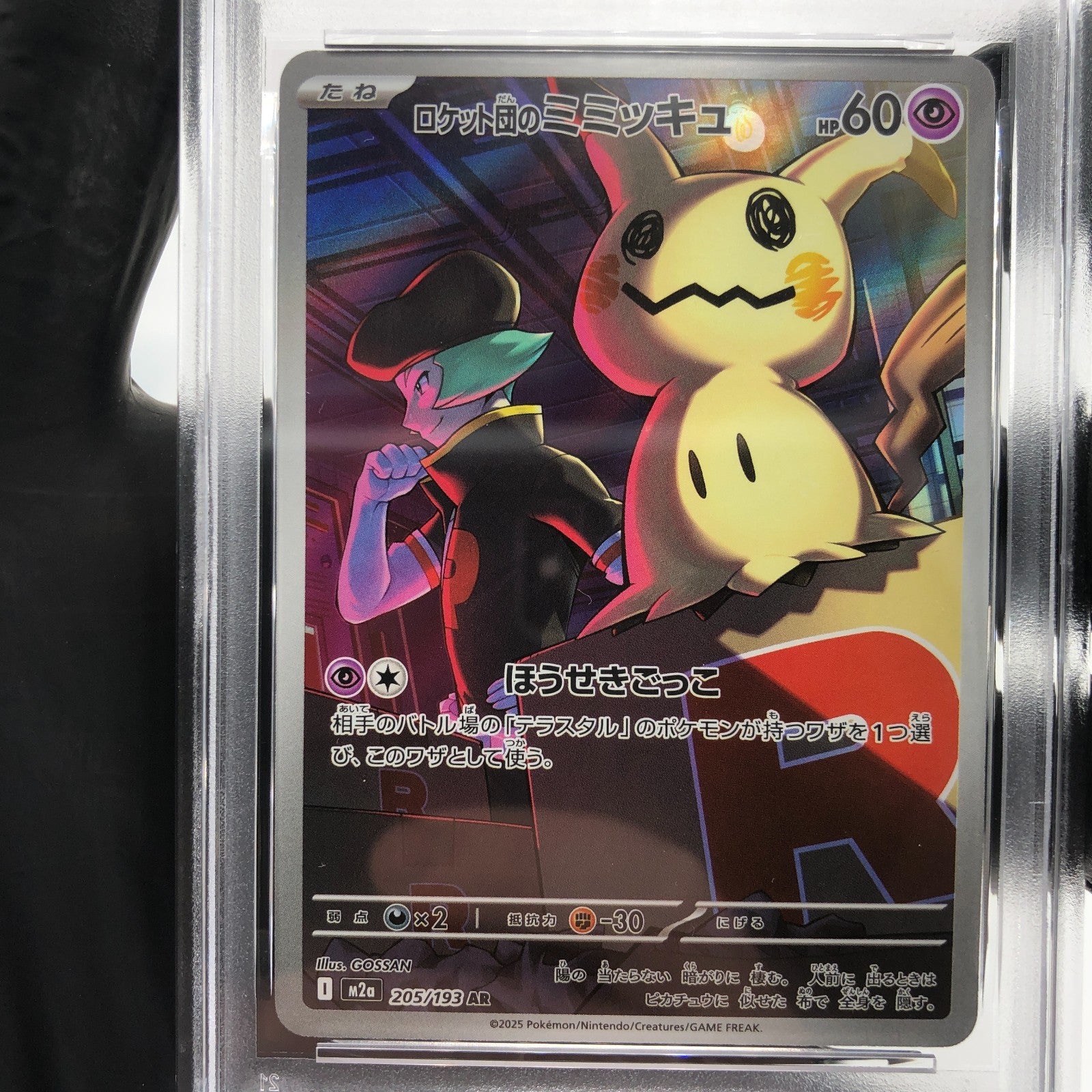 PSA 9 Pokemon Card Mimikyu 205/193 AR M2a Japanese Karte [9]
