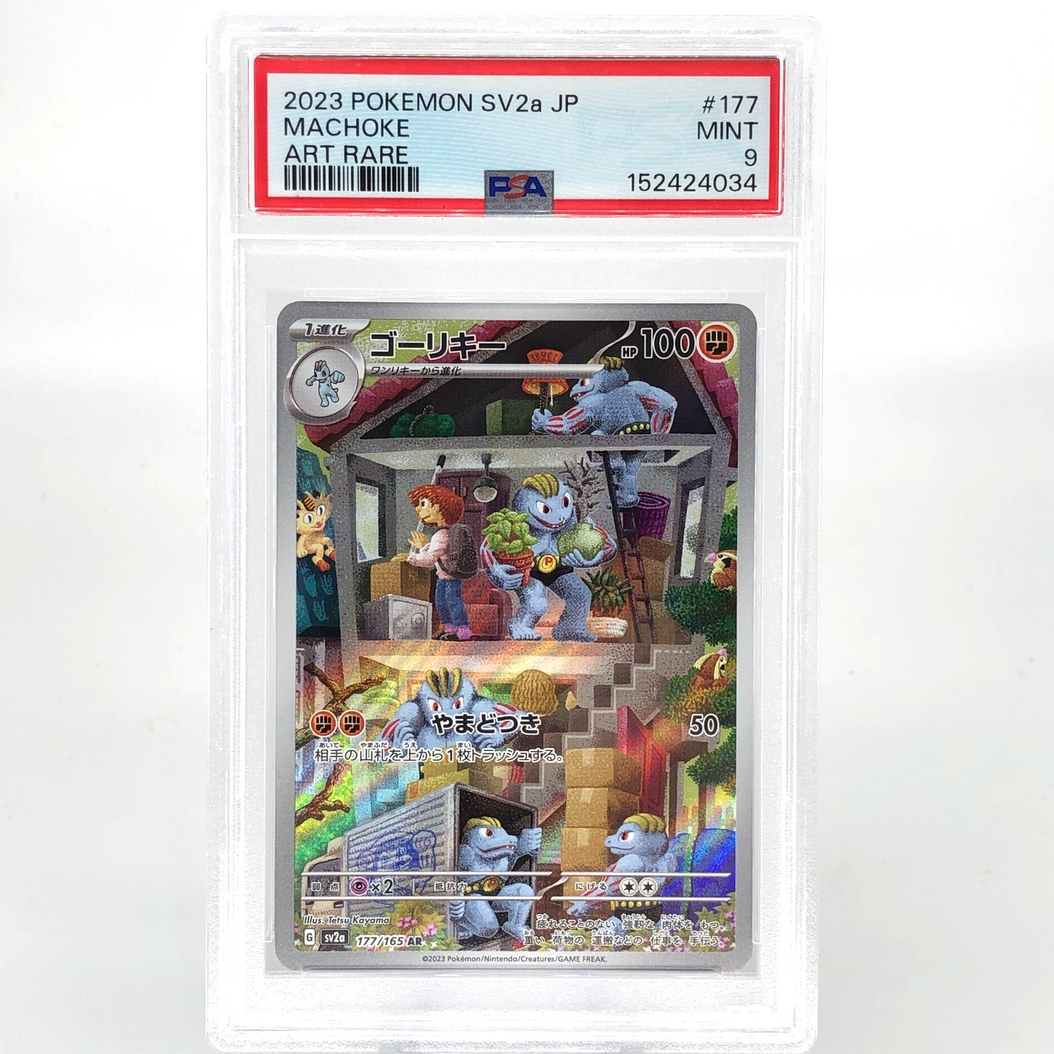 PSA 9 Pokemon Card Machoke 177/165 AR SV2a Japanese Karte [9]
