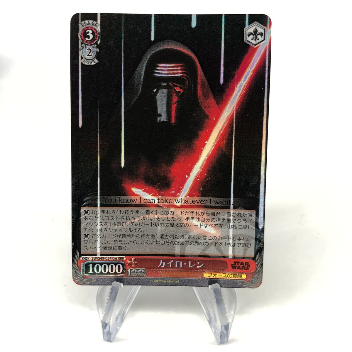 Star Wars Card Kylo Ren S49-054Rre RRR Holo Weiss Schwarz Japanese [Mint]