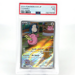 PSA 7 Pokemon Card Chansey AR 113/101 SV6 Japanese Karte [7]