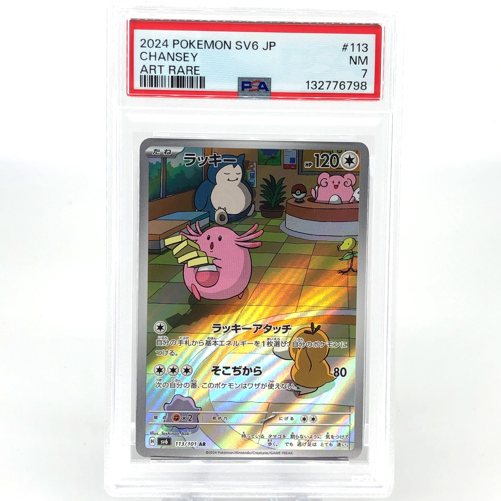 PSA 7 Pokemon Card Chansey AR 113/101 SV6 Japanese Karte [7]