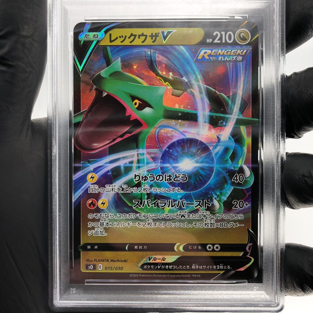 PSA 9 Pokemon Card Rayquaza V 015/030 S0 Japanese Karte [9] 2