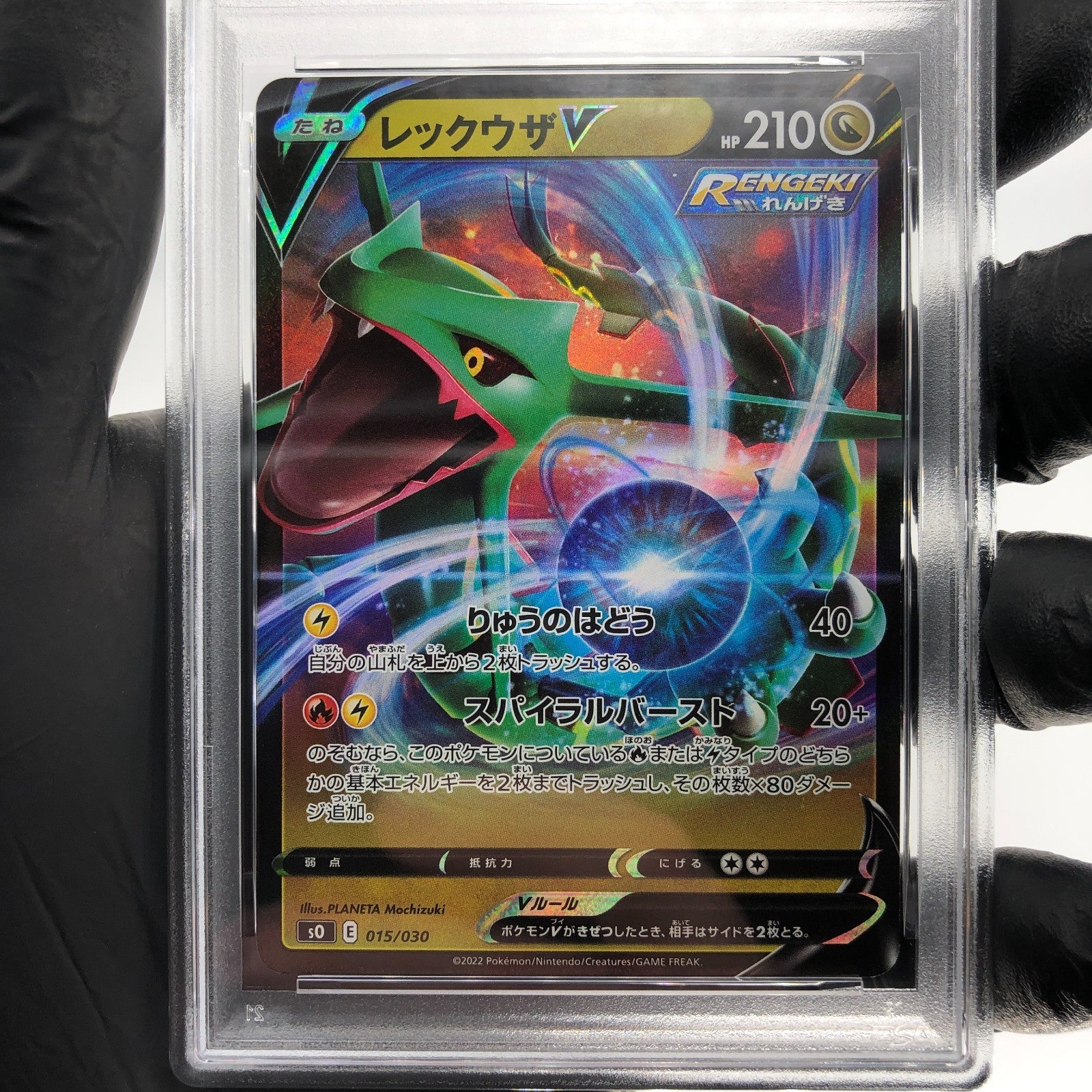 PSA 9 Pokemon Card Rayquaza V 015/030 S0 Japanese Karte [9] 2
