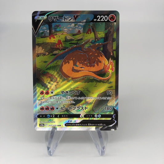 Pokemon Card Charizard V 211/172 SAR s12a japanese Karte [Mint]