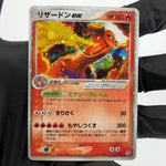 Pokemon Card Charizard Ex 012/052 Holo 1.Edition Starter Japanese Karte [LP]