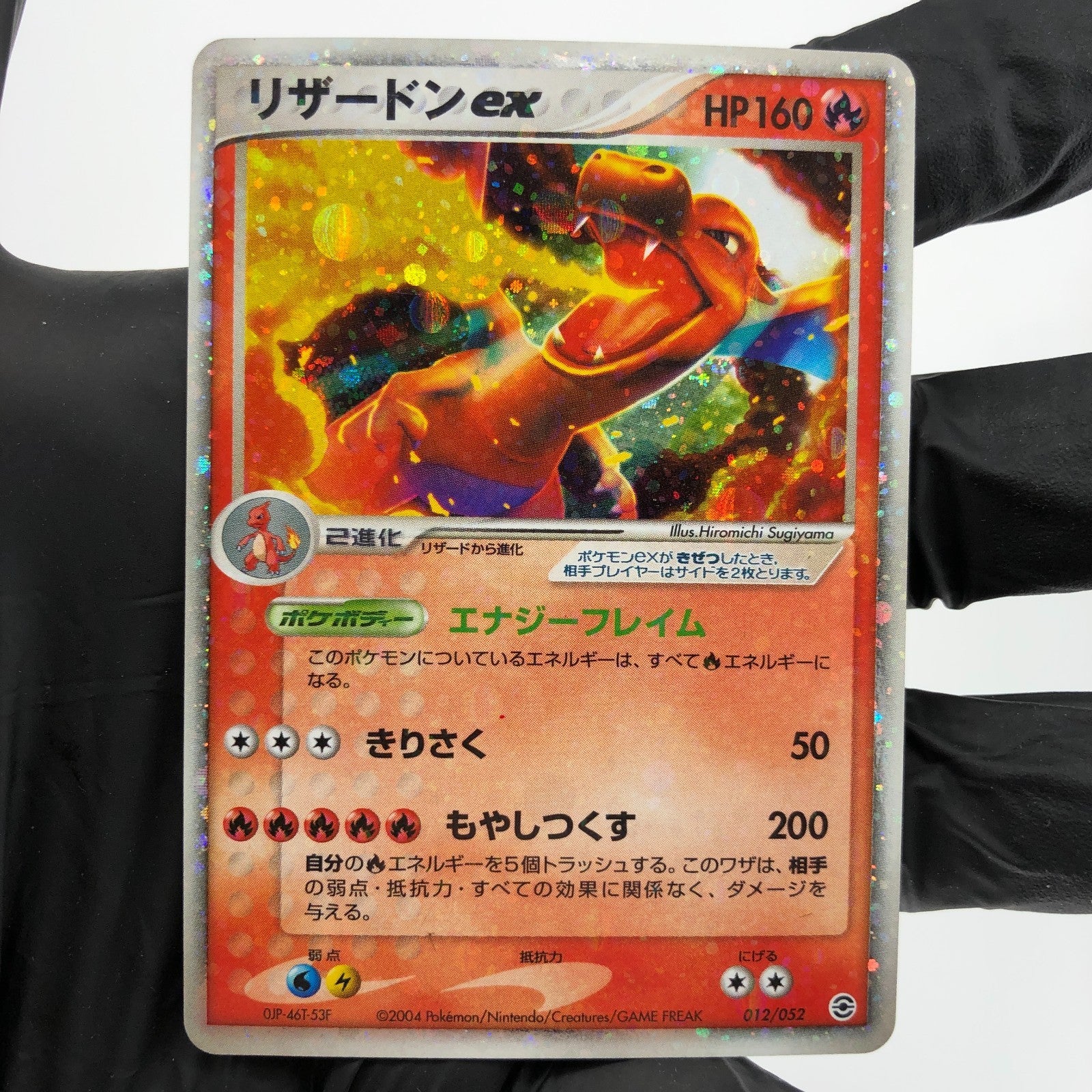 Pokemon Card Charizard Ex 012/052 Holo 1.Edition Starter Japanese Karte [LP]