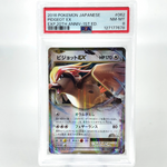 PSA 8 Pokemon Card Pidgeot Ex 062/087 RR CP6 20th Anniversary Japanese Karte [8]