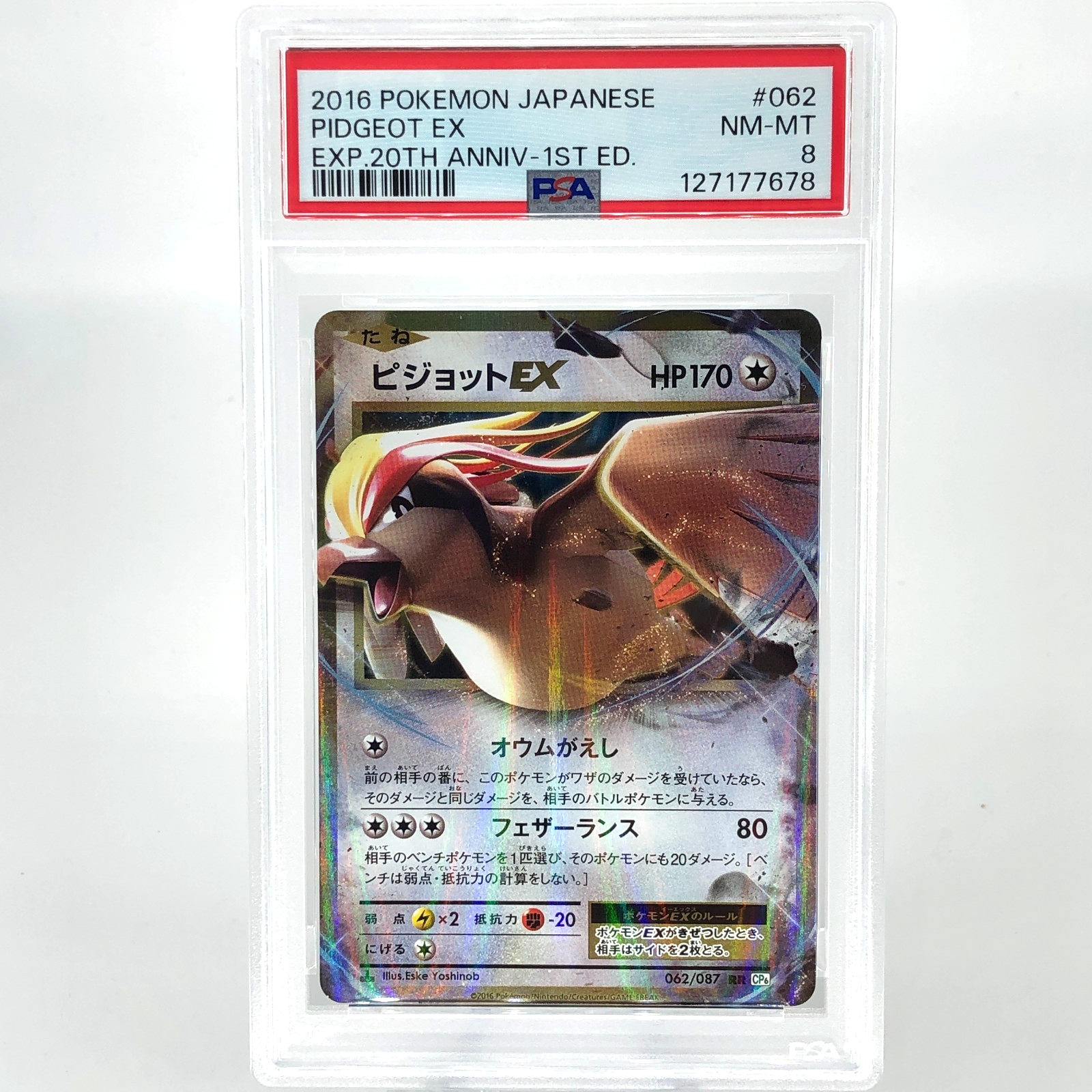 PSA 8 Pokemon Card Pidgeot Ex 062/087 RR CP6 20th Anniversary Japanese Karte [8]