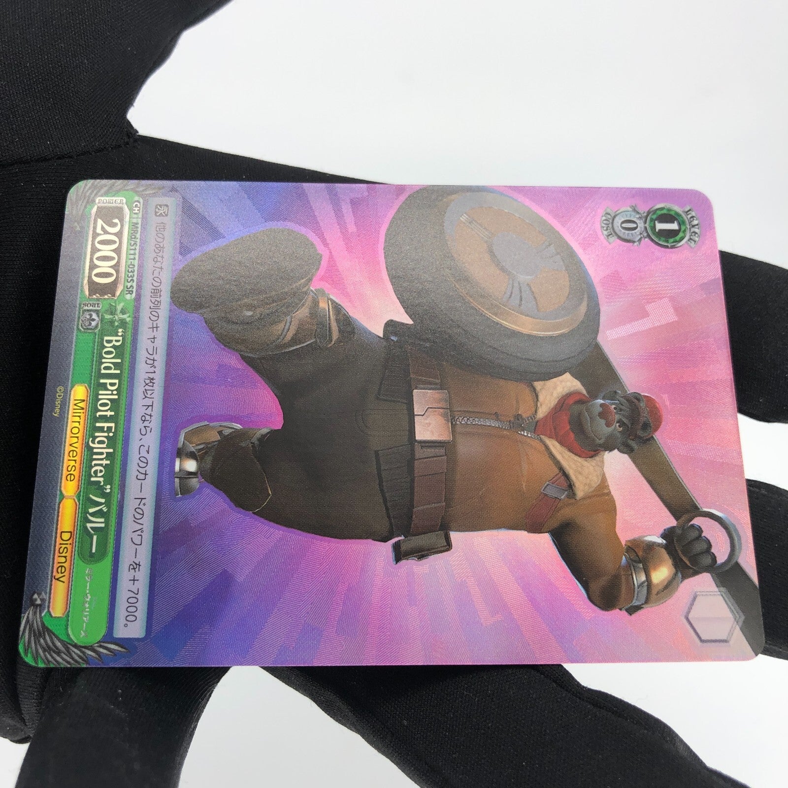 Weiss Schwarz Card Disney Mirrorverse Baloo S111-033S SR Japanese [Rank A+]