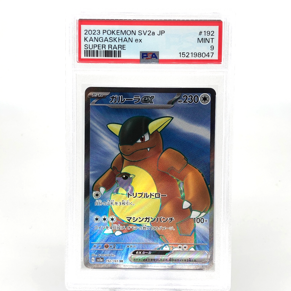 PSA 9 Pokemon Card Kangaskhan Ex 192/165 SR SV2a Japanese Karte [9]