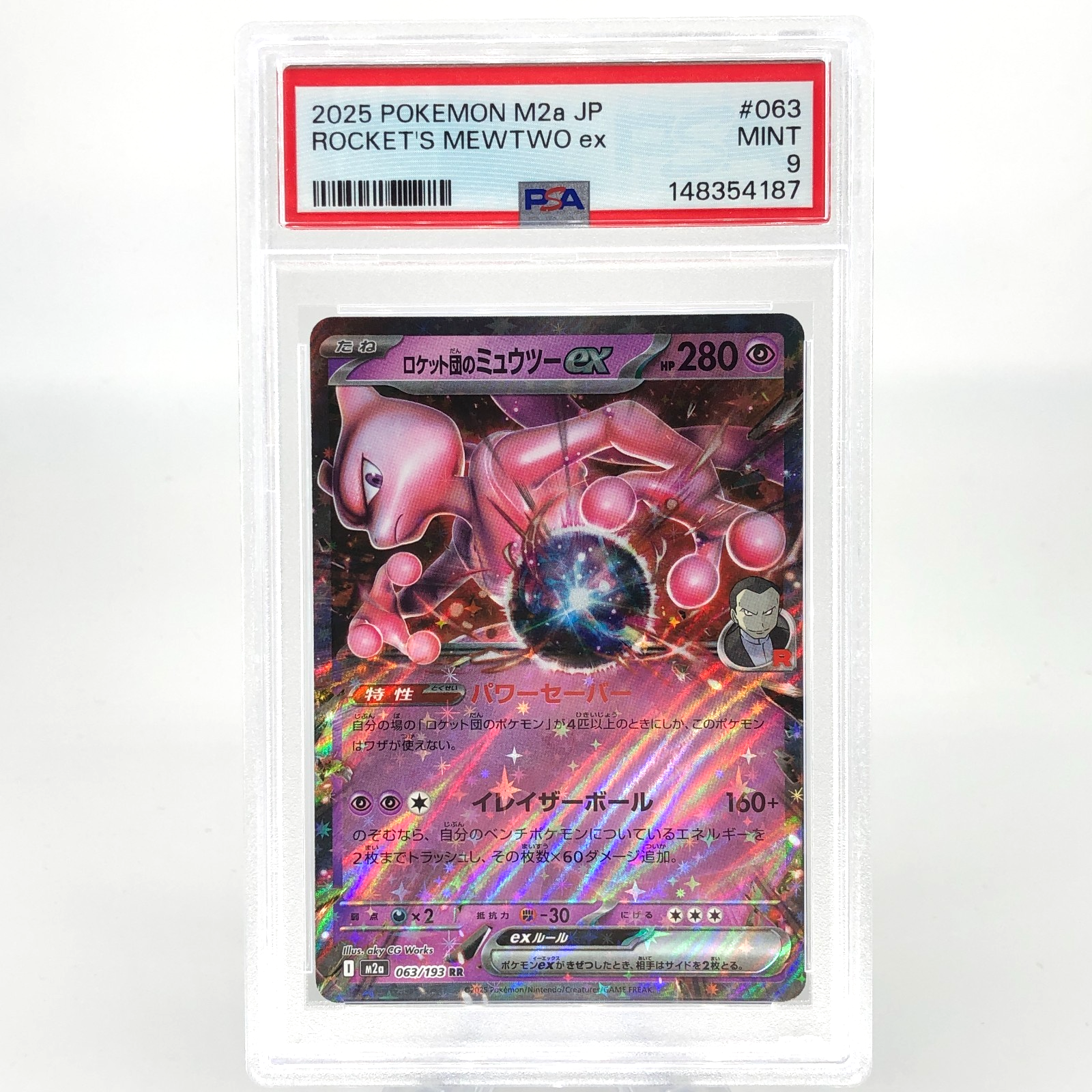 PSA 9 Pokemon Card Mewtwo 063/193 RR M2a Japanese Karte [9]