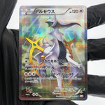 Pokemon Card Arceus 024/027 R CP2 1.Edition japanese Karte [Exc.]
