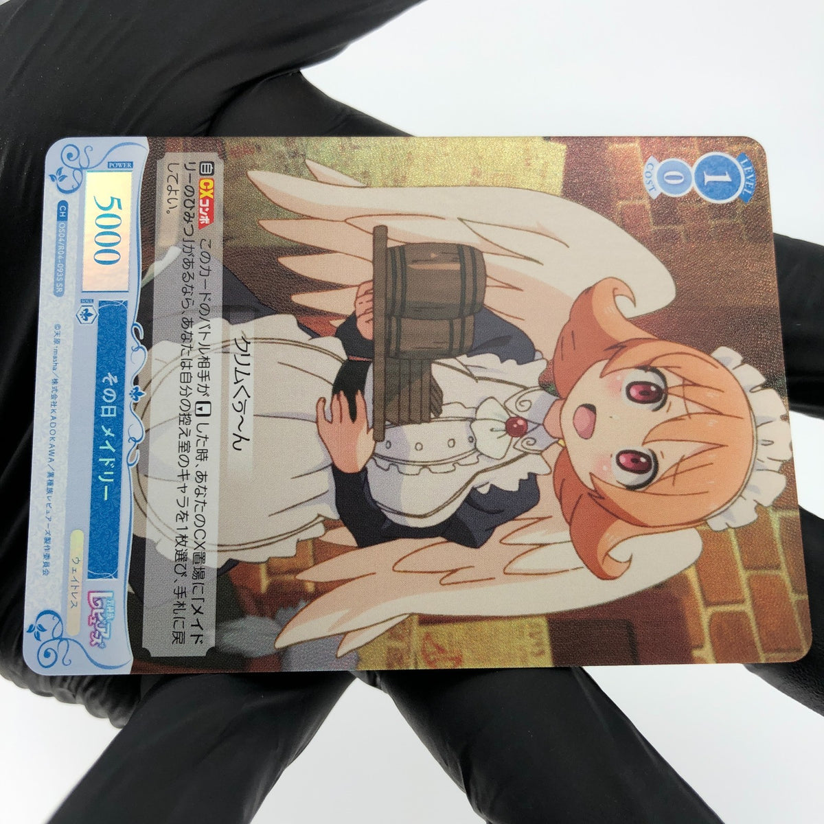 Weiss Schwarz Rose Card Meidri R04-093S SR Interspecies Reviewer Japan [Mint]