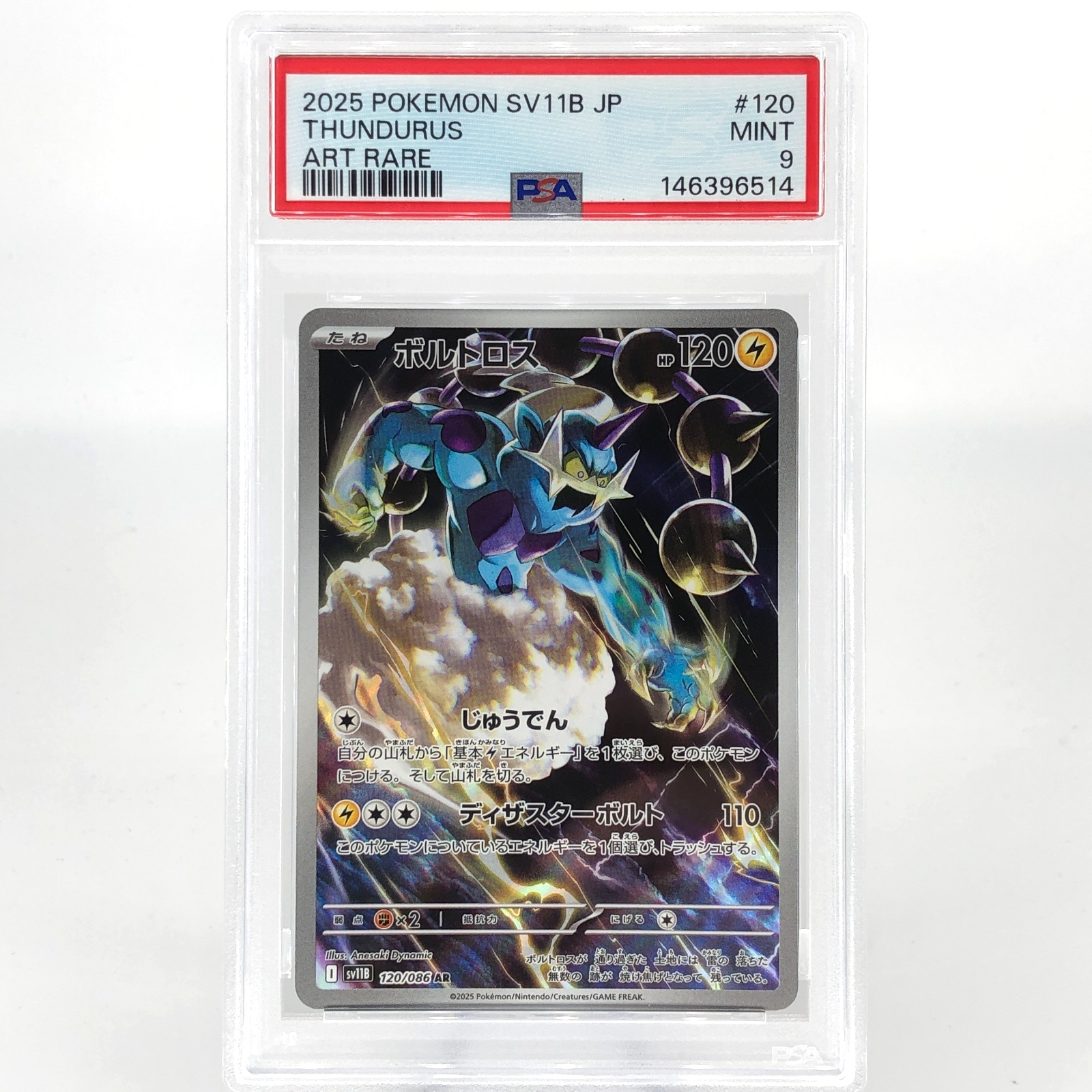 PSA 9 Pokemon Card Thundurus 120/086 AR SV11B Japanese Karte [9]