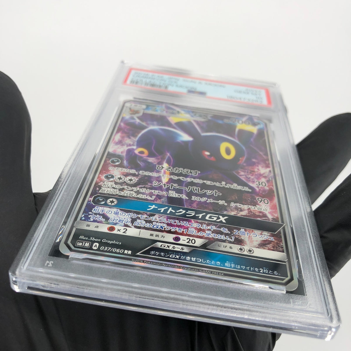 PSA 10 Pokemon Card Umbreon GX 037/060 RR SM1M 2016 Japanese Karte [10]