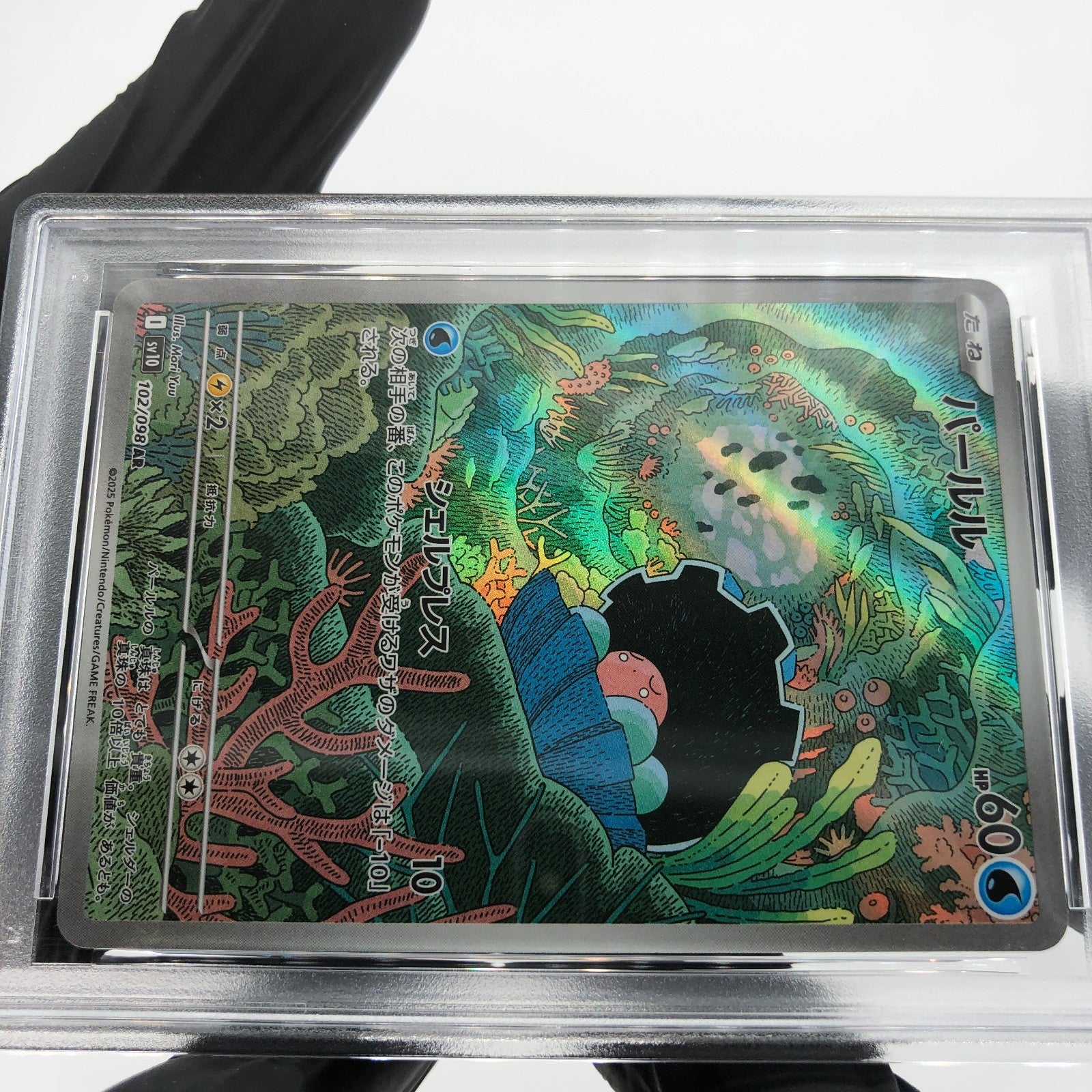 PSA 8 Pokemon Card Clamperl 102/098 AR SV10 Team Rocket Japanese Karte [8]