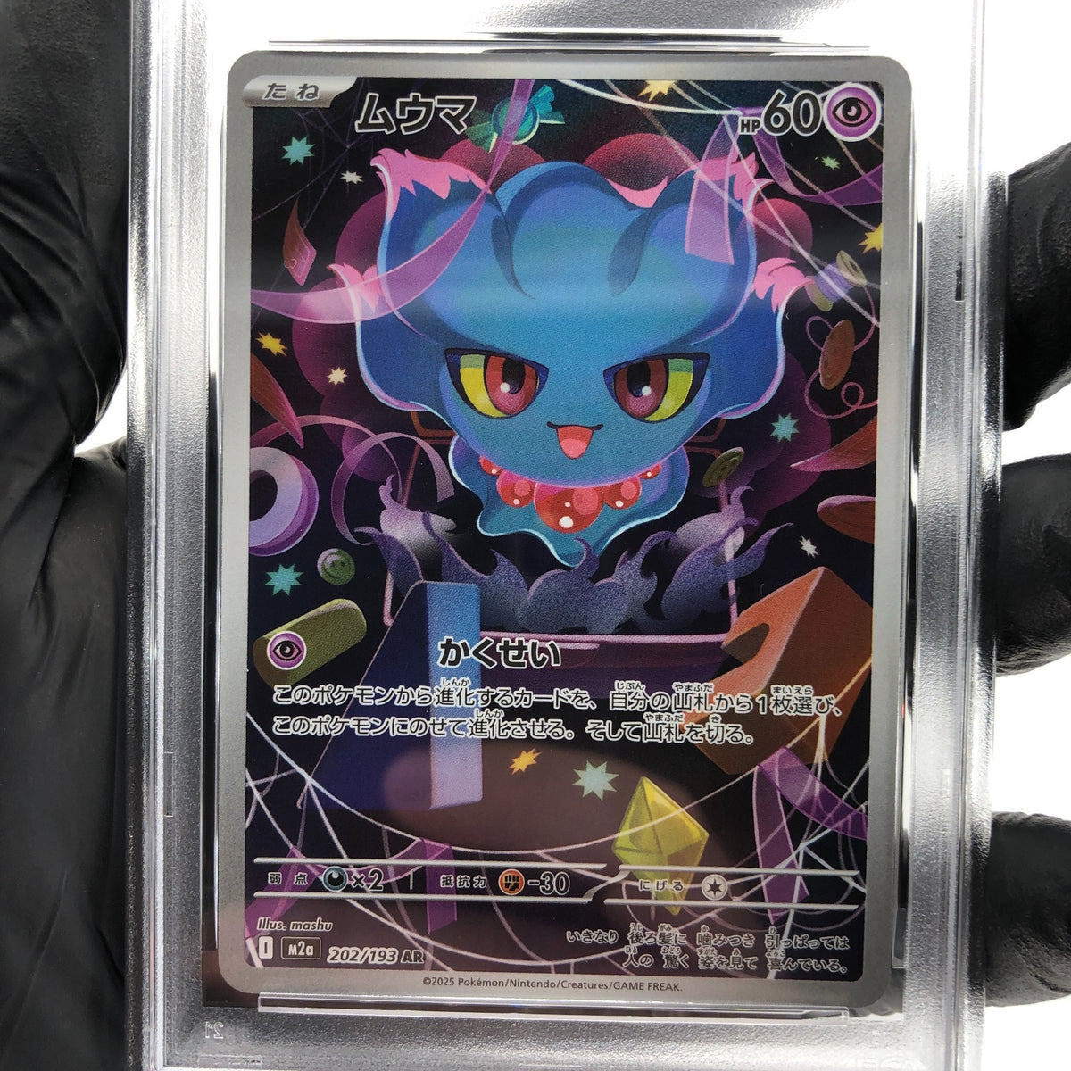 PSA 9 Pokemon Card Misdreavus 202/193 AR M2a Japanese Karte [9] 8