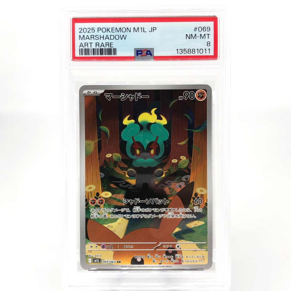 PSA 8 Pokemon Card Marshadow 069/063 AR M1L Japanese Karte [8]