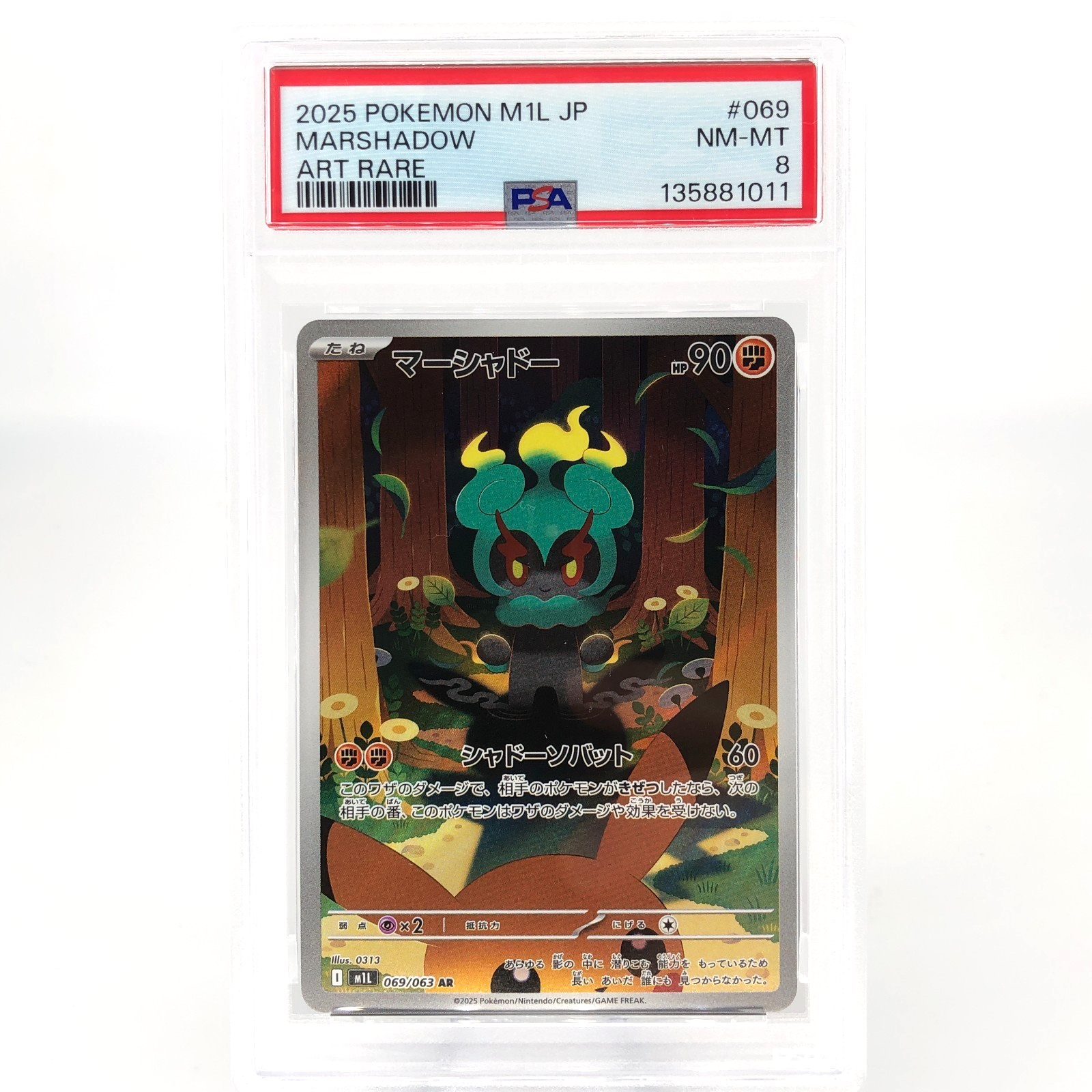 PSA 8 Pokemon Card Marshadow 069/063 AR M1L Japanese Karte [8]