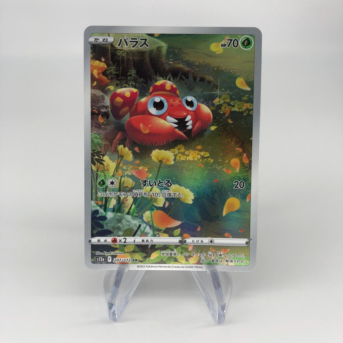 Pokemon Card Paras 207/172 AR s12a Japanese Karte [Mint]