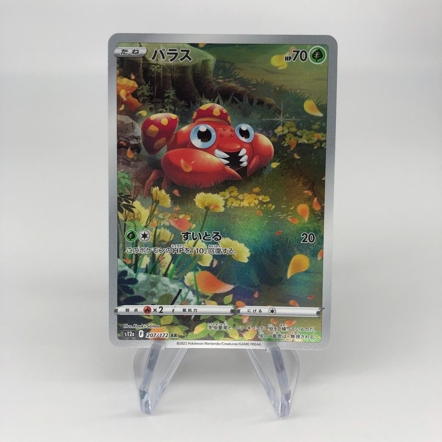 Pokemon Card Paras 207/172 AR s12a Japanese Karte [Mint]