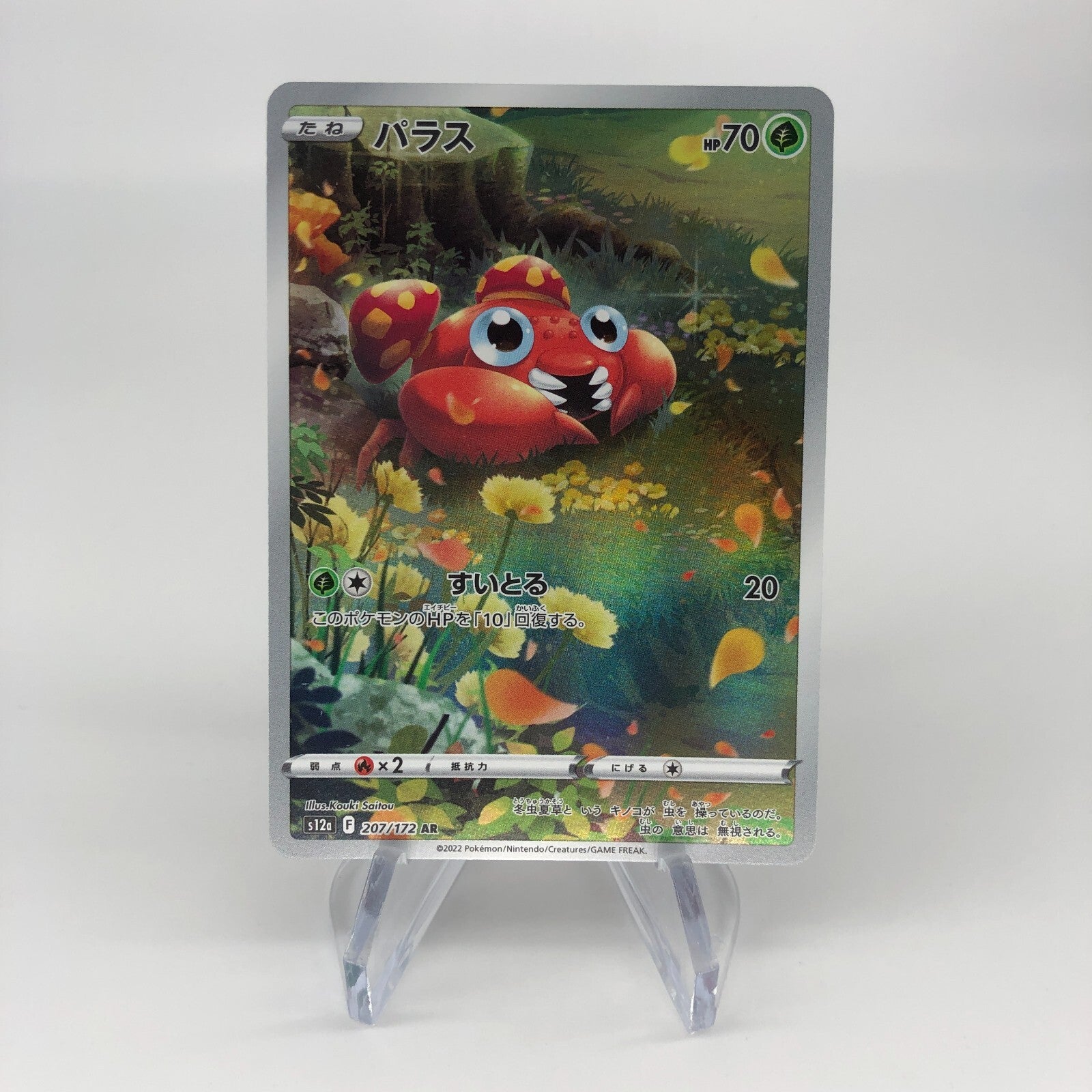 Pokemon Card Paras 207/172 AR s12a Japanese Karte [Mint]