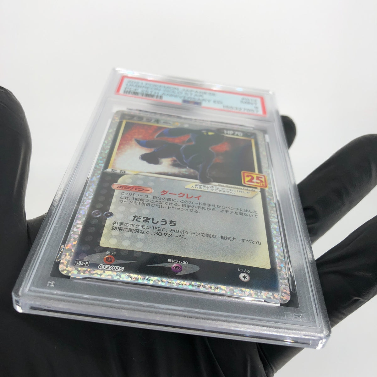 PSA 9 Pokemon Card Umbreon 012/025 Holo 25th S8a-P Japanese Karte [9] 2