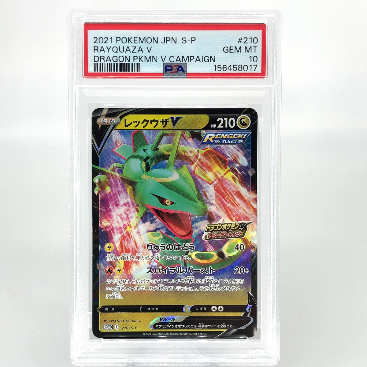 PSA 10 Pokemon Card Rayquaza V 210/S-P Promo 2021 Holo Japanese Karte [10] 4